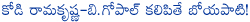 boyapati srinu,kodi rama krishna,b gopal,balakrishna movies,samarasimha reddy,narasimha naidu,boyapati srinu is another kodi rama krishna and b gopal to balayya